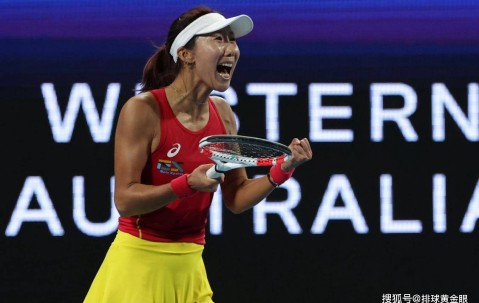 中国网球首战狂揽25万美元！联合杯出线形势变佳，高馨妤拼到抽筋