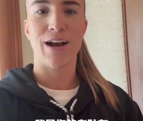 🥰约内斯库亚洲行找前队友韩旭支招 后者邀请来看WCBA季后赛