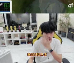真的爱兄弟呀！Doinb直播透露：我曾想带LWX一起复出 但是他不想打了..