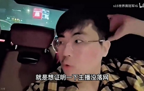 姿态直播谈虎牙工会计划：等有实力了 想签下Uzi和水晶哥！