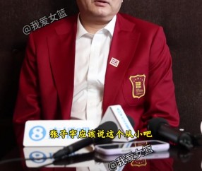 巩晓彬：按现在的条件说 张子宇被打造成世界第一中锋也不为过