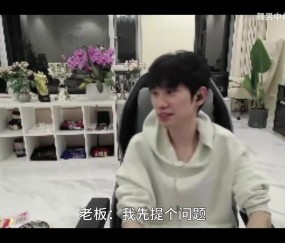 情绪价值拉满！陪玩老板求夸 Doinb称：和你对线跟和左手对线一样有压力