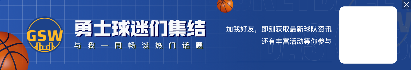 库里:如果不能应对对手防守 那就得在比赛中迅速想出别的办法