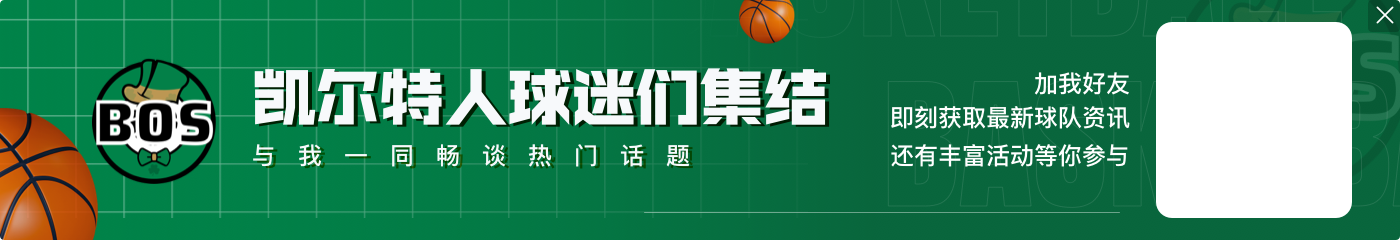 马祖拉:要认真思考每回合的处理 不同对位和防守策略会打乱节奏
