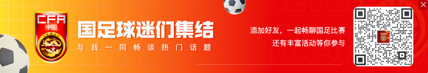 伊万透露国足集训三大目的:考察新人、强化体能、解决技战术问题