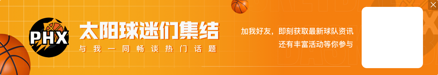 Scotto:太阳本想交易努尔基奇&得到科迪-马丁 但黄蜂不想要前者